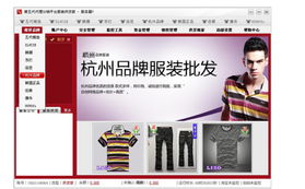 第五代服装小商品鞋袜一件代发商城供货代理正规货源 商城版